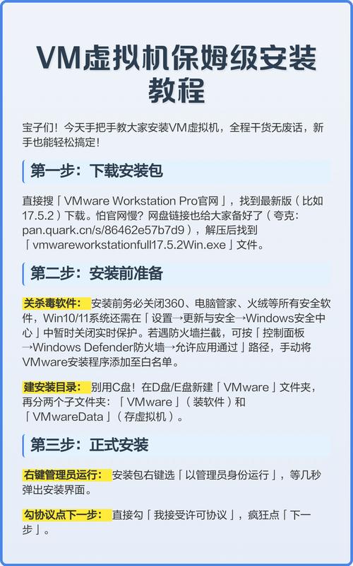 电脑怎么安装虚拟机教程