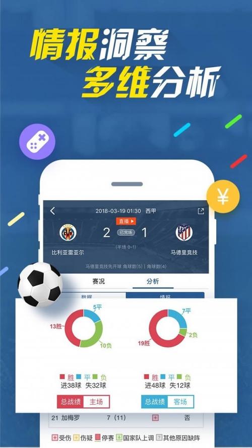 足球即时比分直播时