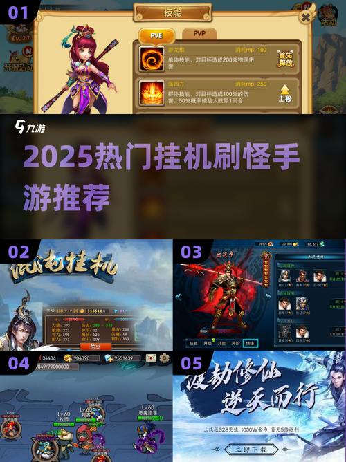 手游挂机游戏排行榜VIP购买