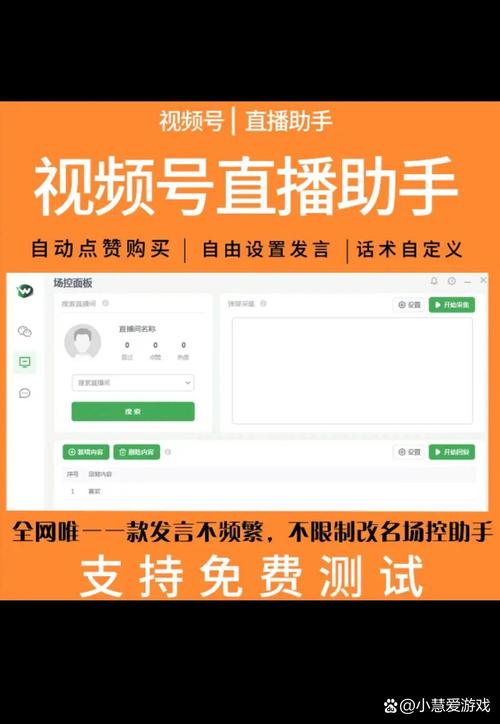 小紫直播助理v5.2.3 安卓版