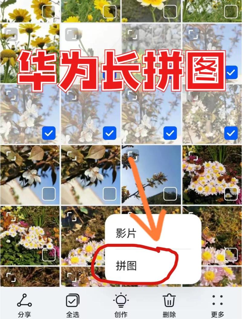 如何拼图10张以上的照片