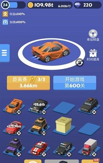 全民漂移破解版无限钻石
