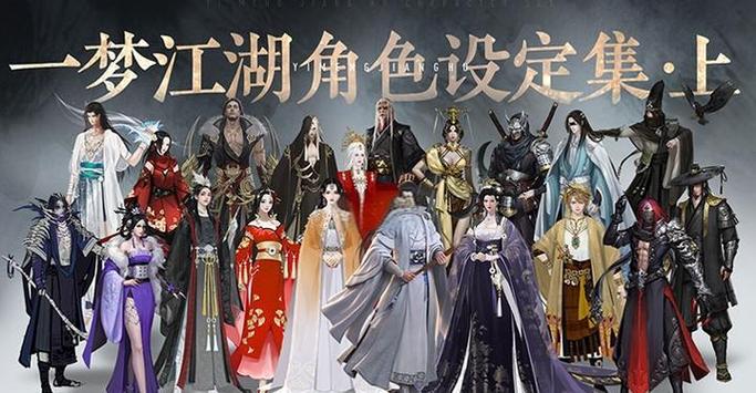 武侠手游排行榜2023前十名