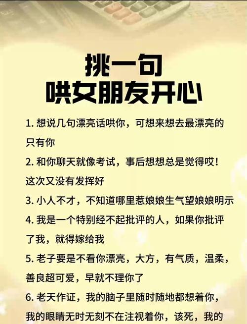瞬间逗女友开心的笑话