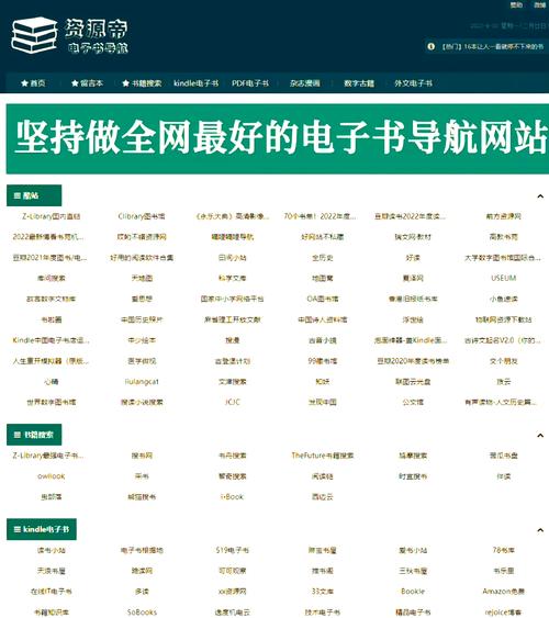 搜书网网址