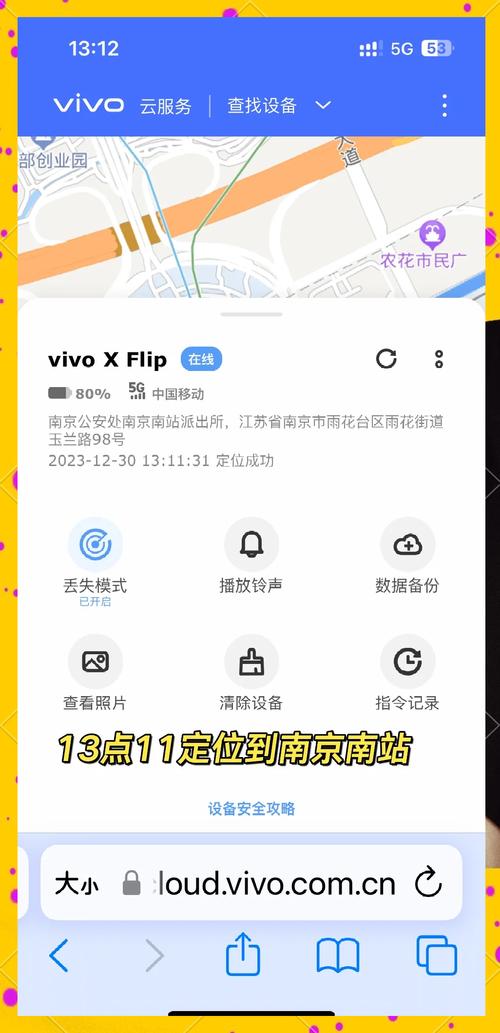 云号定位