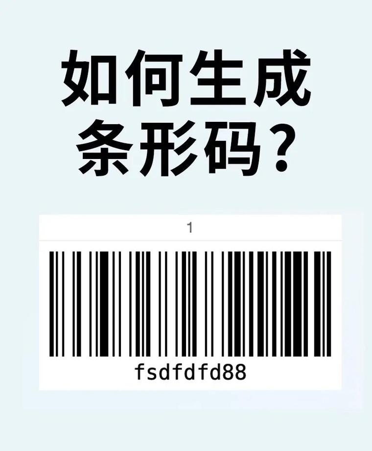条码助手