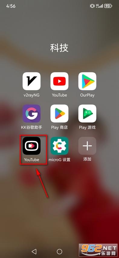 microG服务核心软件官方版v0.3.1.4.240913 安卓最新版