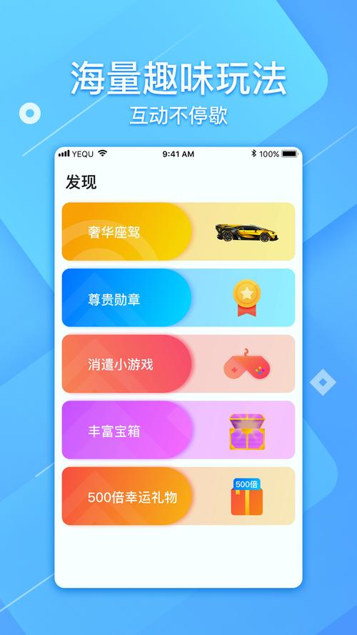 蝶恋直播APP安卓最新版下载