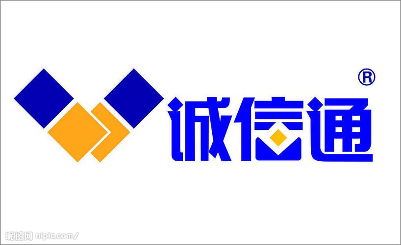 成信通app