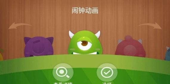 兴风闹钟app下载
