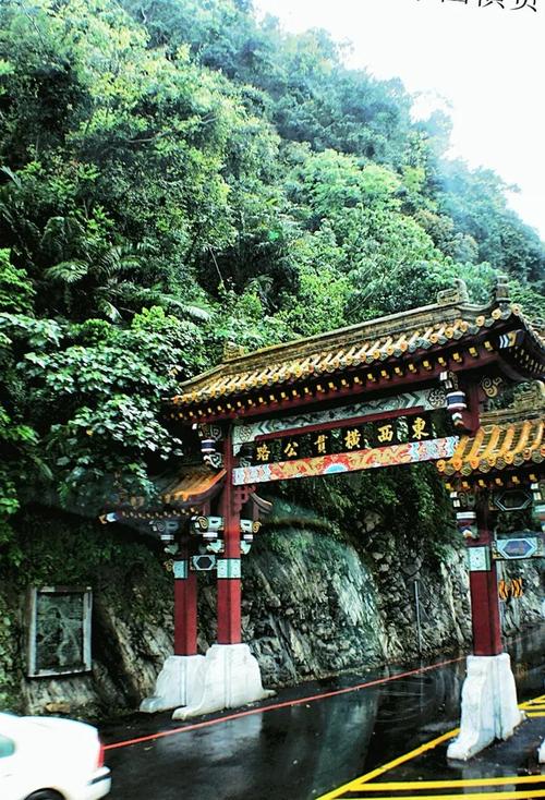 台湾太鲁阁