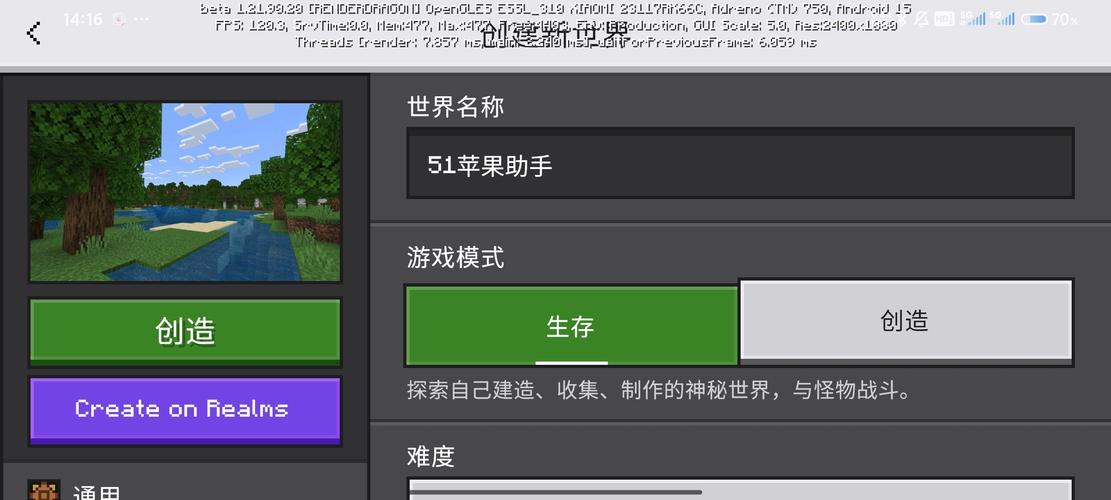 我的世界意大利山海经模组中文版