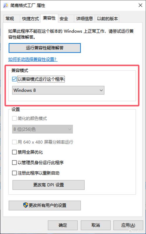 兼容性运行是什么意思