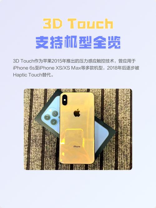 3dtouch支持的机型永久vip版