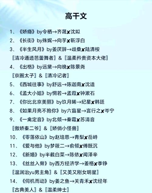 值得看三次的高干文