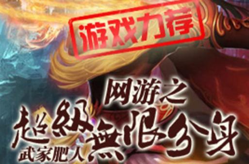 网游之无限分身