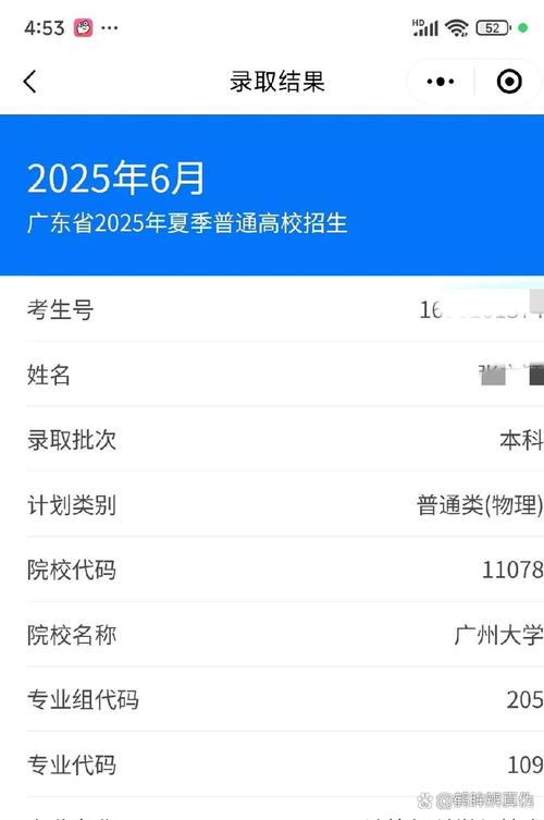 广东省高等教育学生信息网