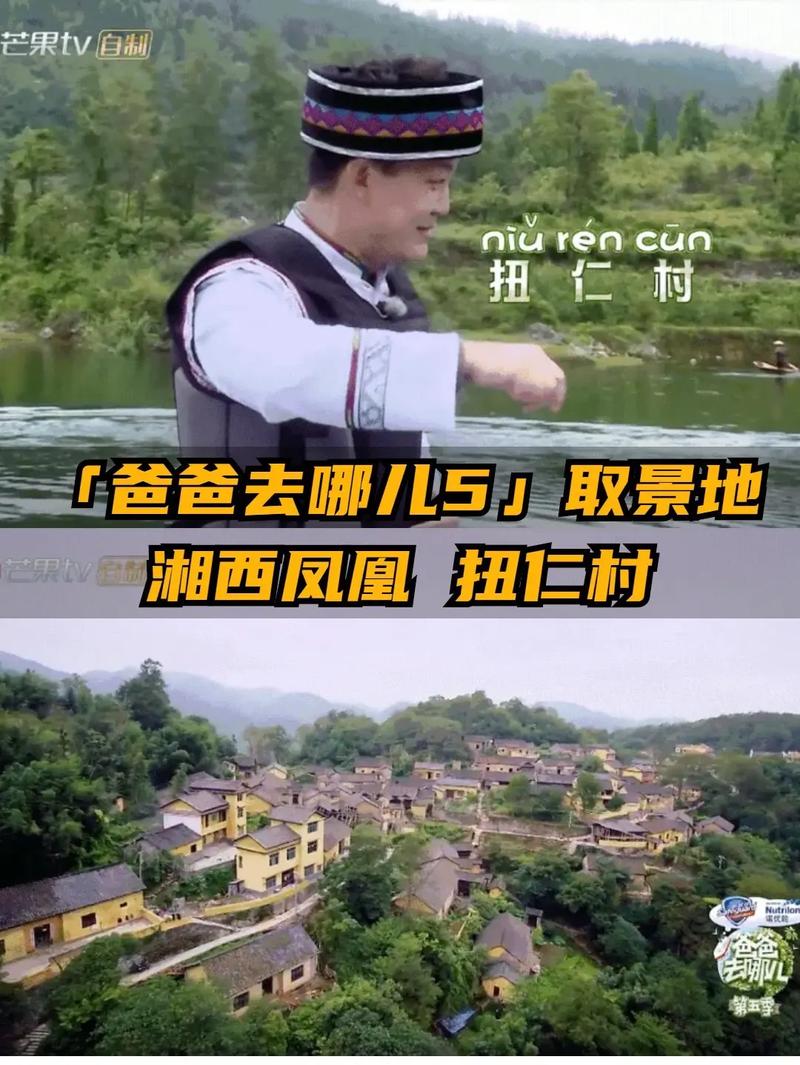 爸爸去哪儿湖南