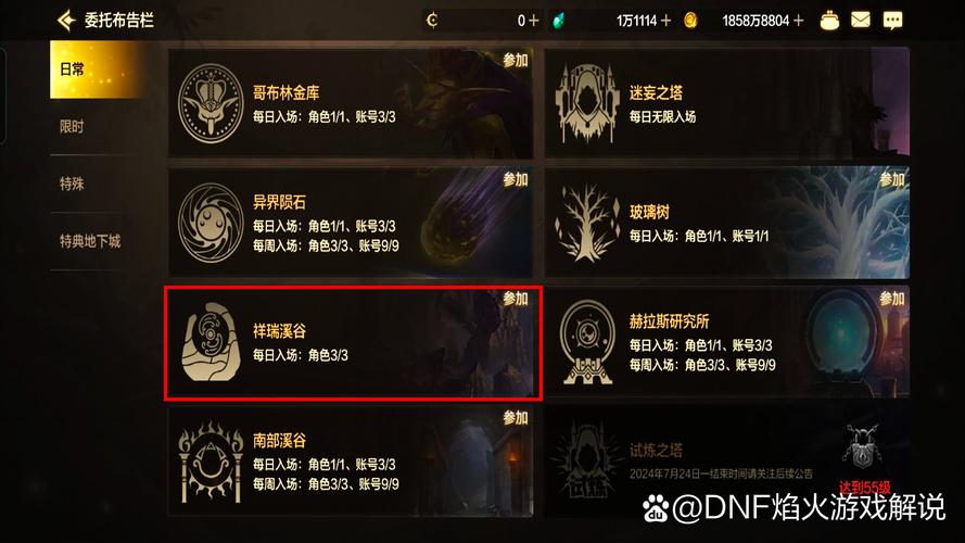 dnf几级可以刷深渊
