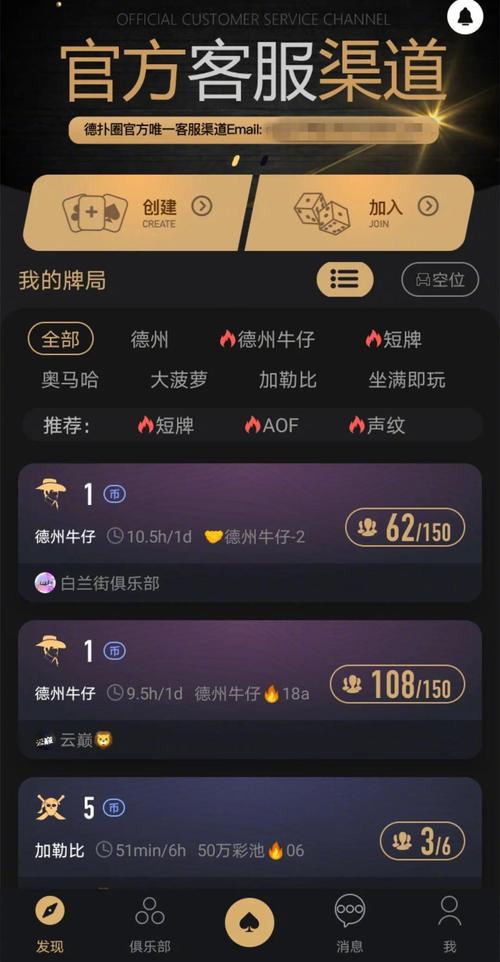打扑克直播软件app开发