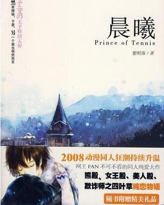 晨曦全本小说网