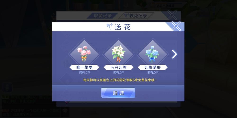 炫舞送花挂