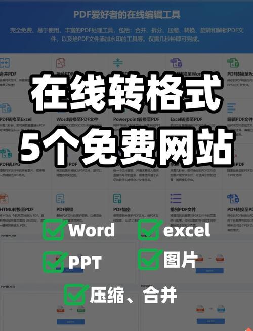 pdf在线修改