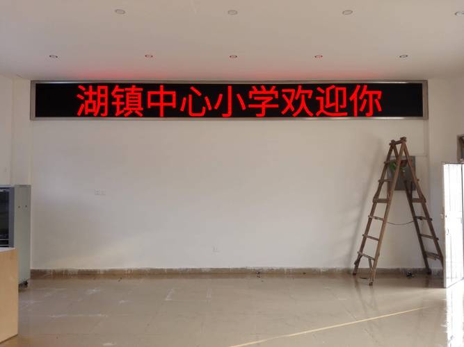 电子显示屏文字编辑