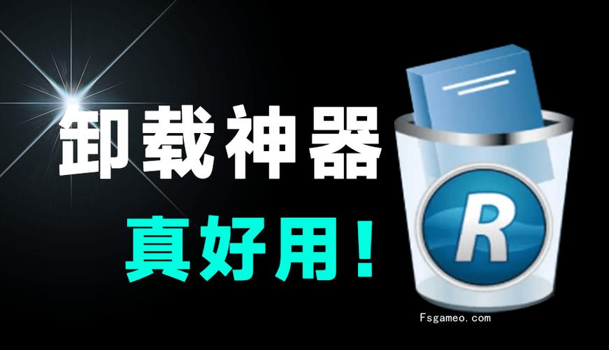 revo uninstaller pro官网剪辑版