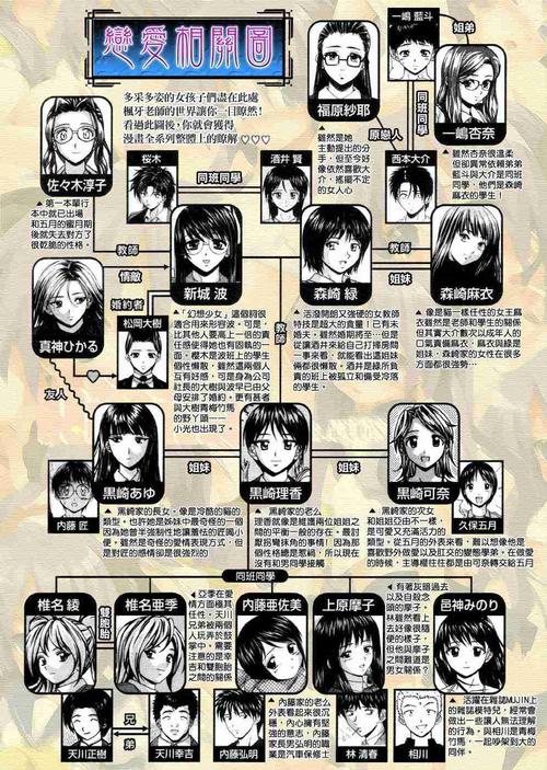 枫牙 夏天的约定