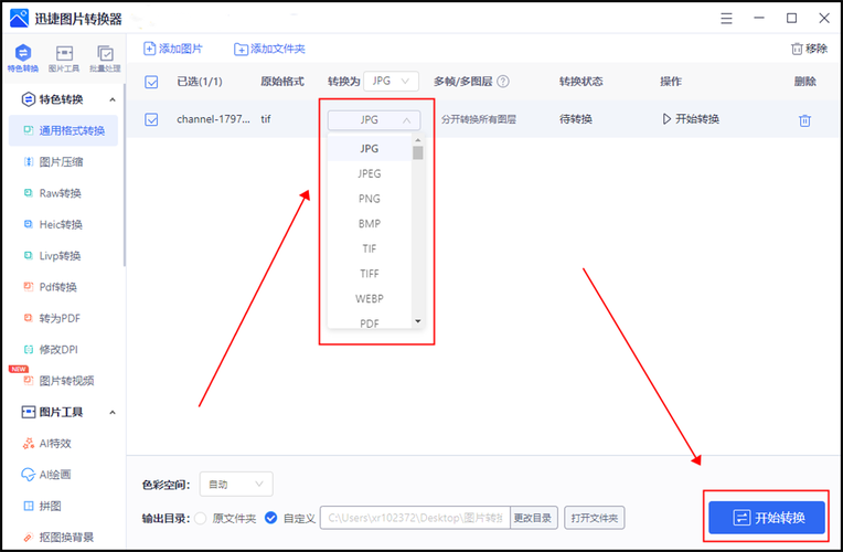 tif文件转pdf