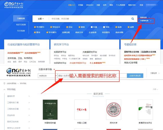 知网官网入口论文查询网站