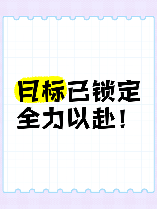 目标已锁定书包网