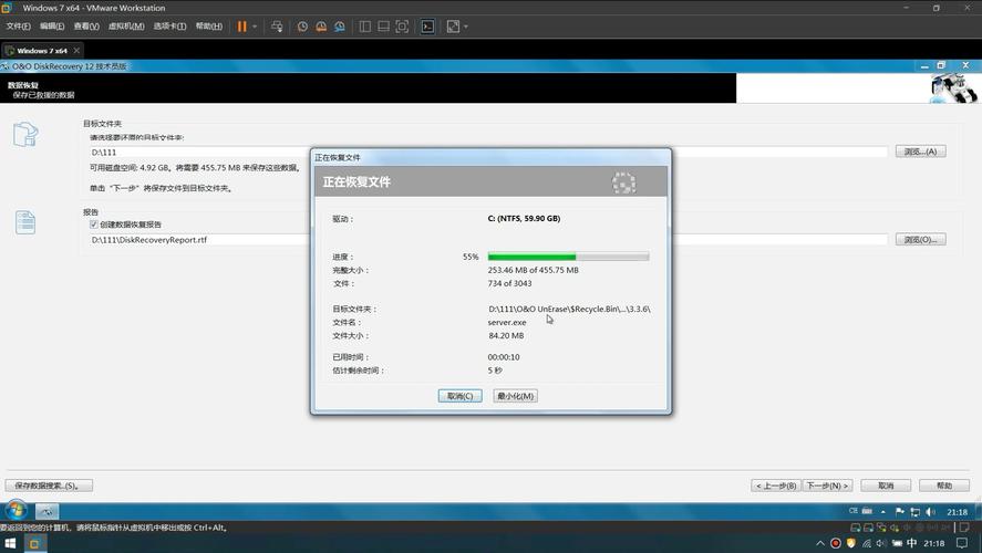 恢复磁盘
