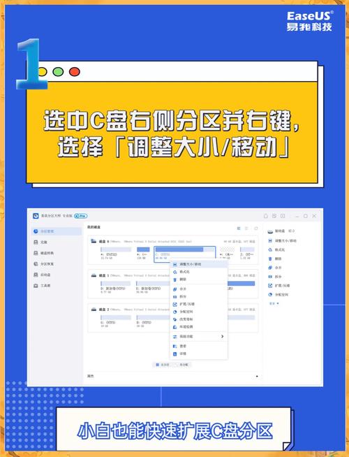 win10怎么增加c盘容量