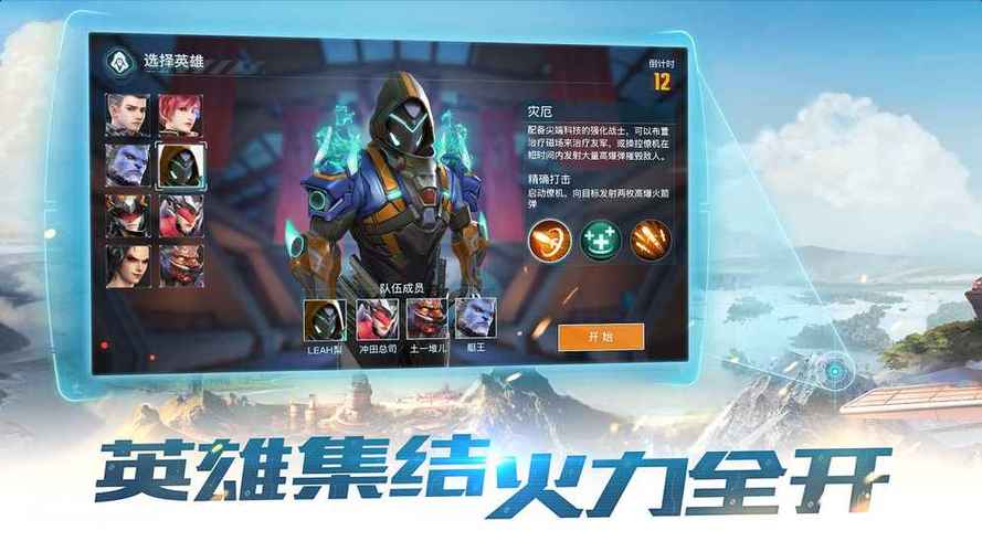永恒边境游戏下载