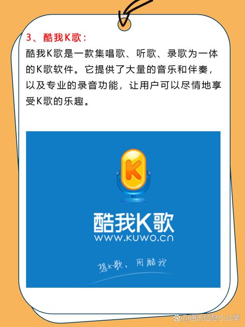 酷我k歌2013官方金手指版