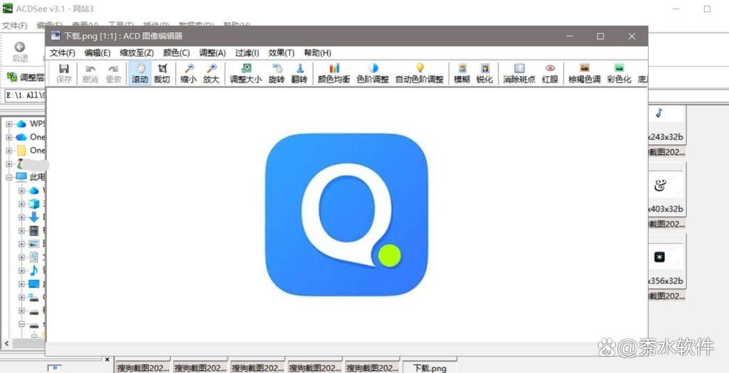 acdsee3.1美化版