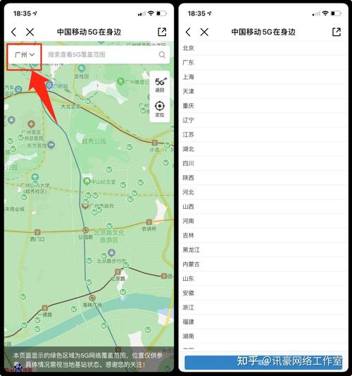 基站定位查询