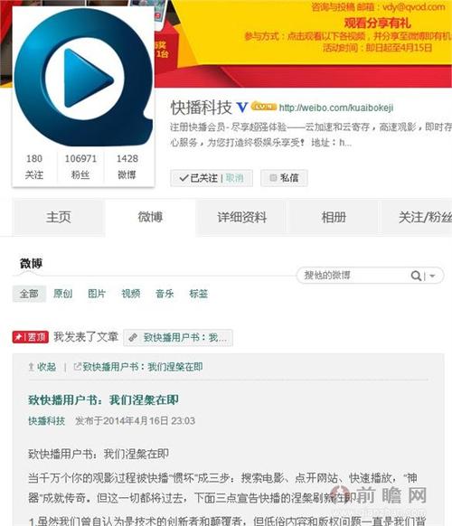 用快播看片的网址