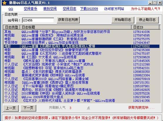 qq精灵三合一