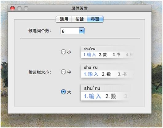 qq拼音输入法2014官方下载