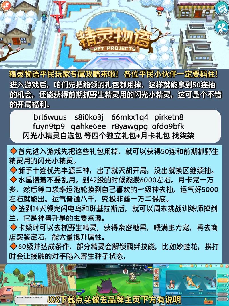 精灵物语攻略