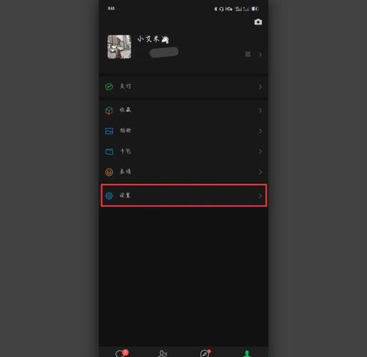 微信深色模式如何设置VIP购买