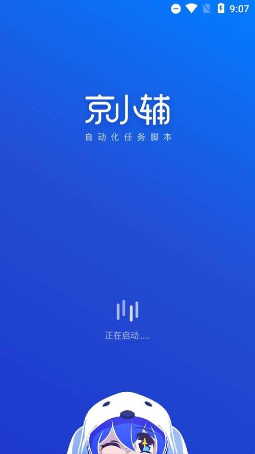 京东任务京小辅2025最新版2.1手机版